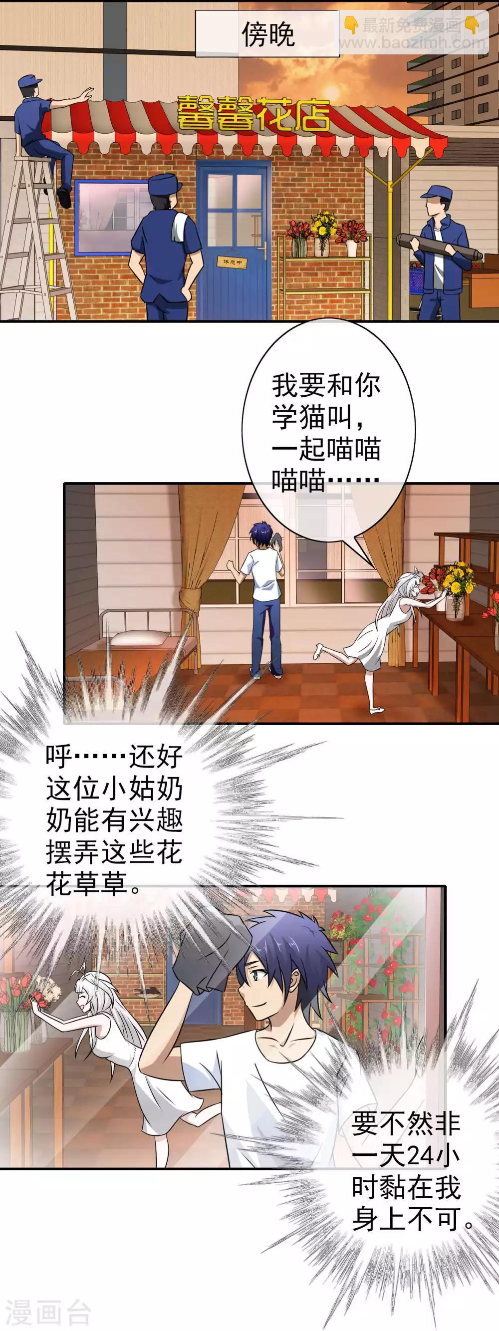 第58话 哪里不舒服-第60话