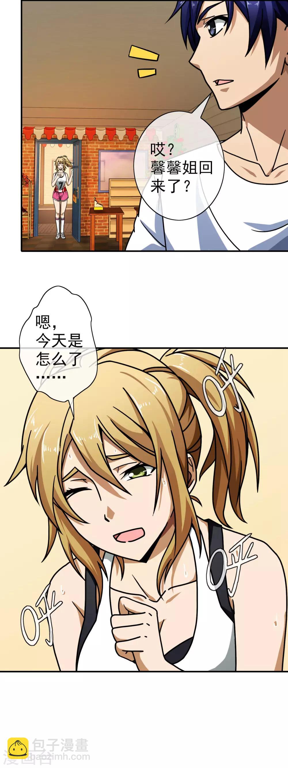 第58话 哪里不舒服-第60话