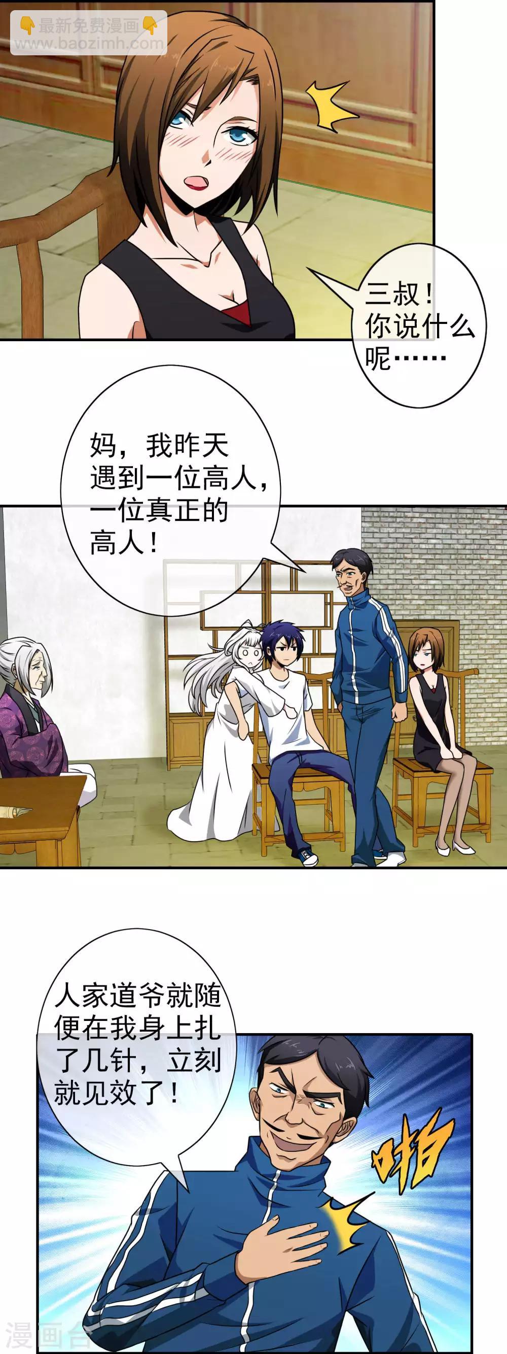 第58话 哪里不舒服-第60话