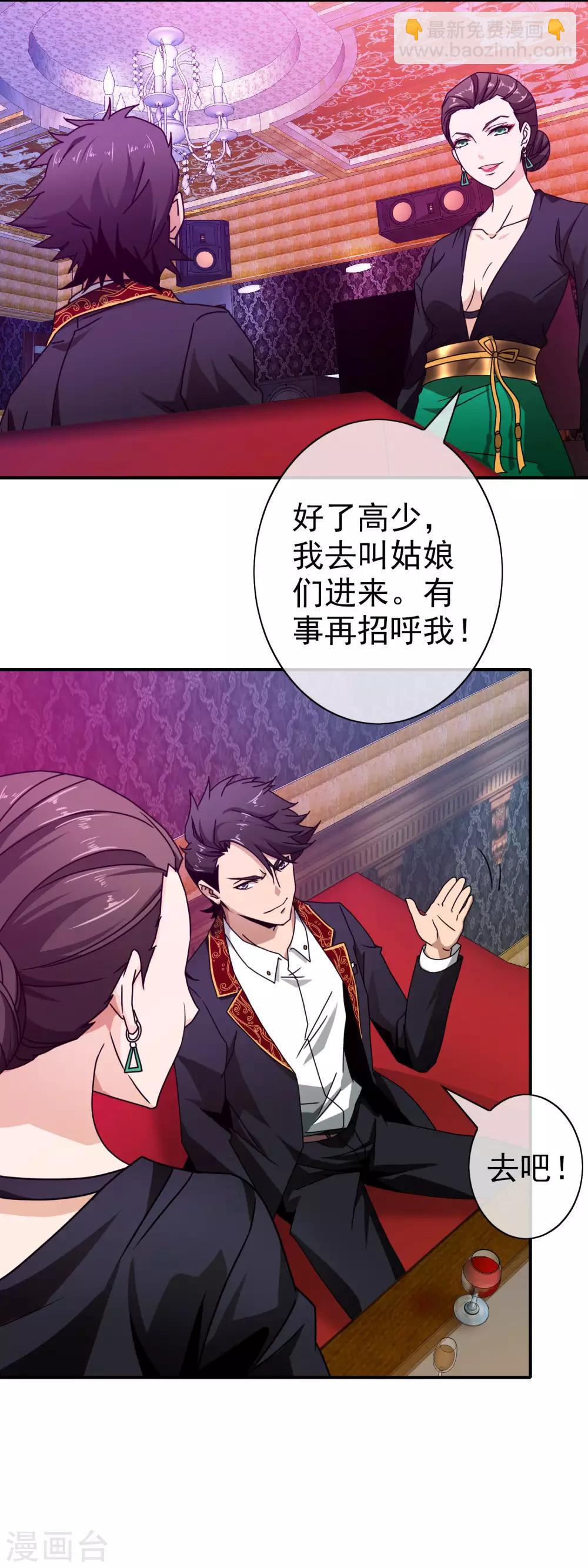 第58话 哪里不舒服-第60话