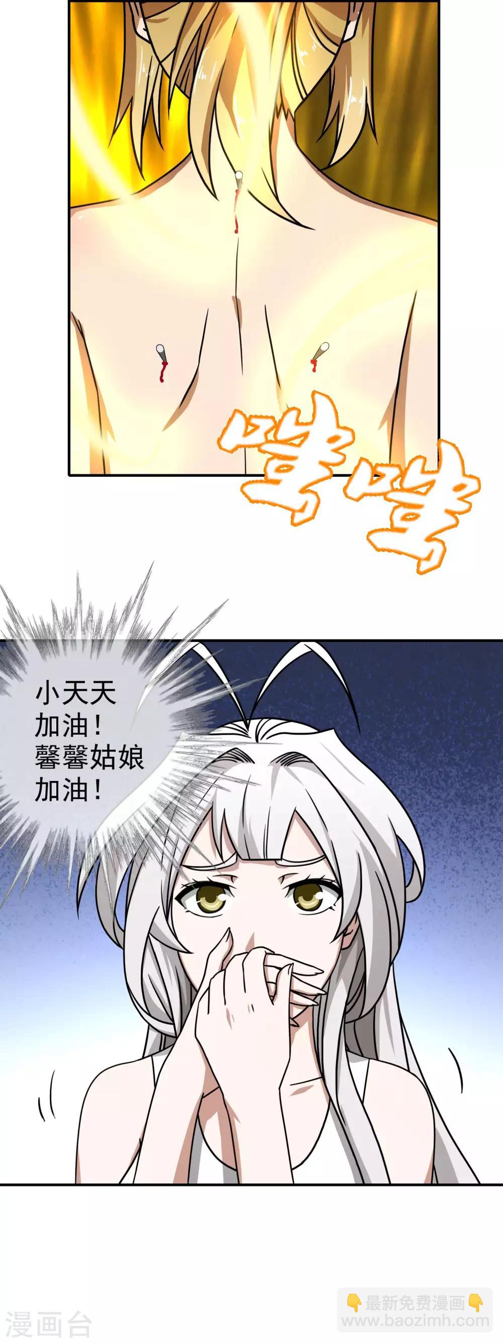 第60话 拼死也要救你-第62话