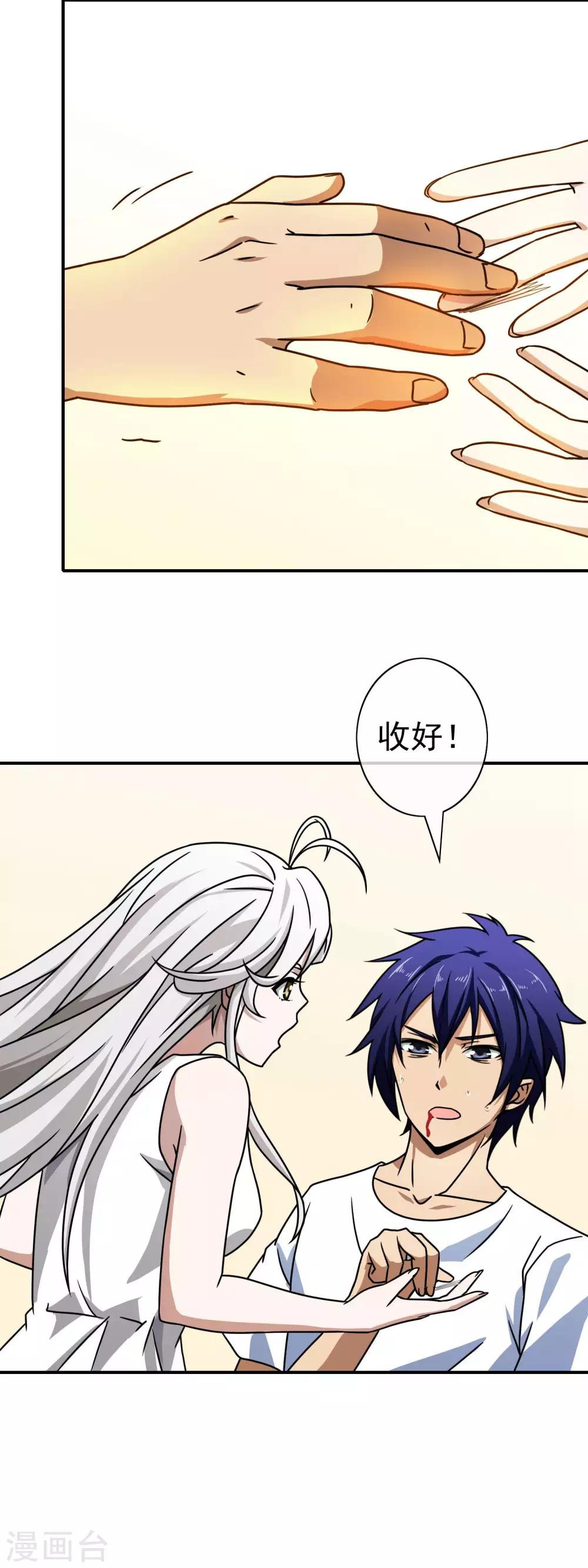 第60话 拼死也要救你-第62话