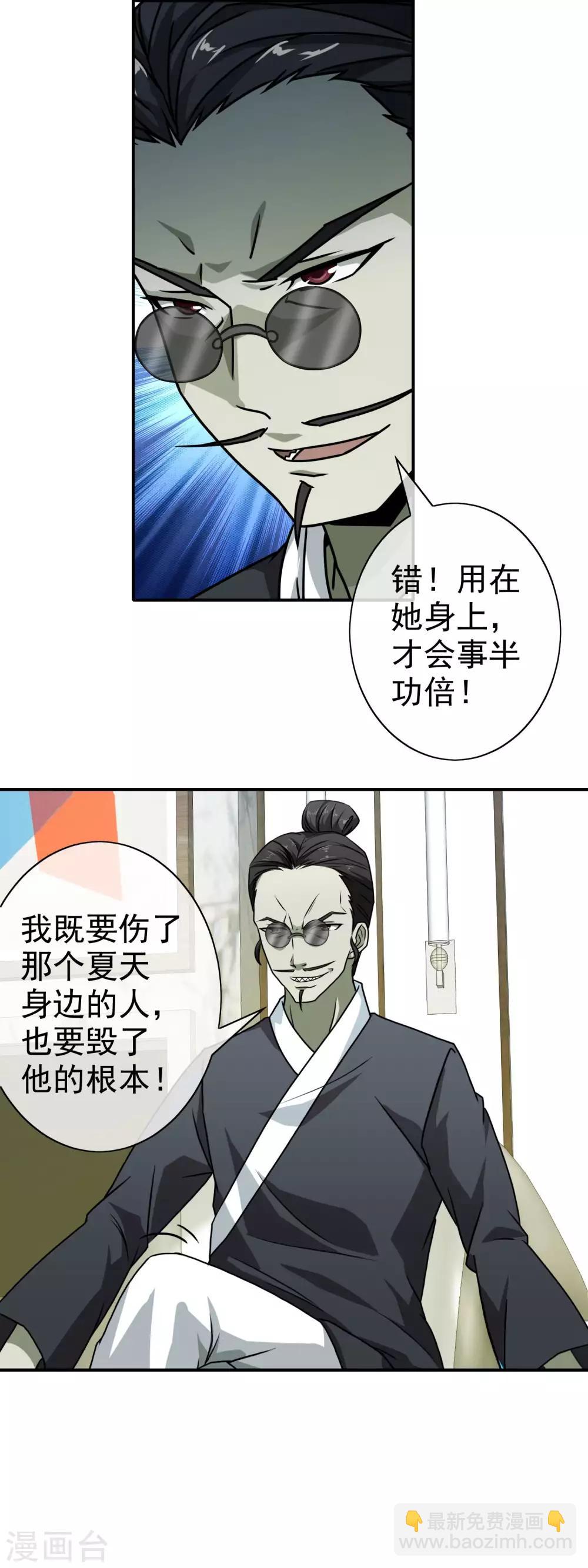 第60话 拼死也要救你-第62话