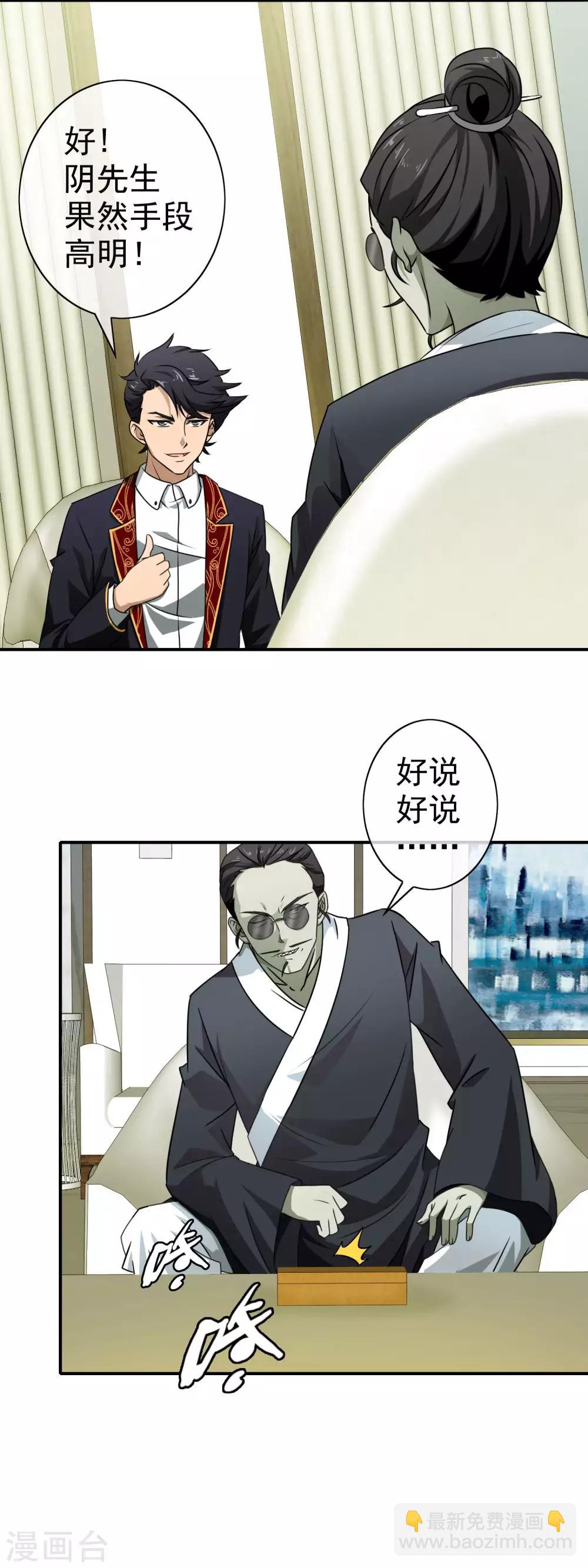 第60话 拼死也要救你-第62话