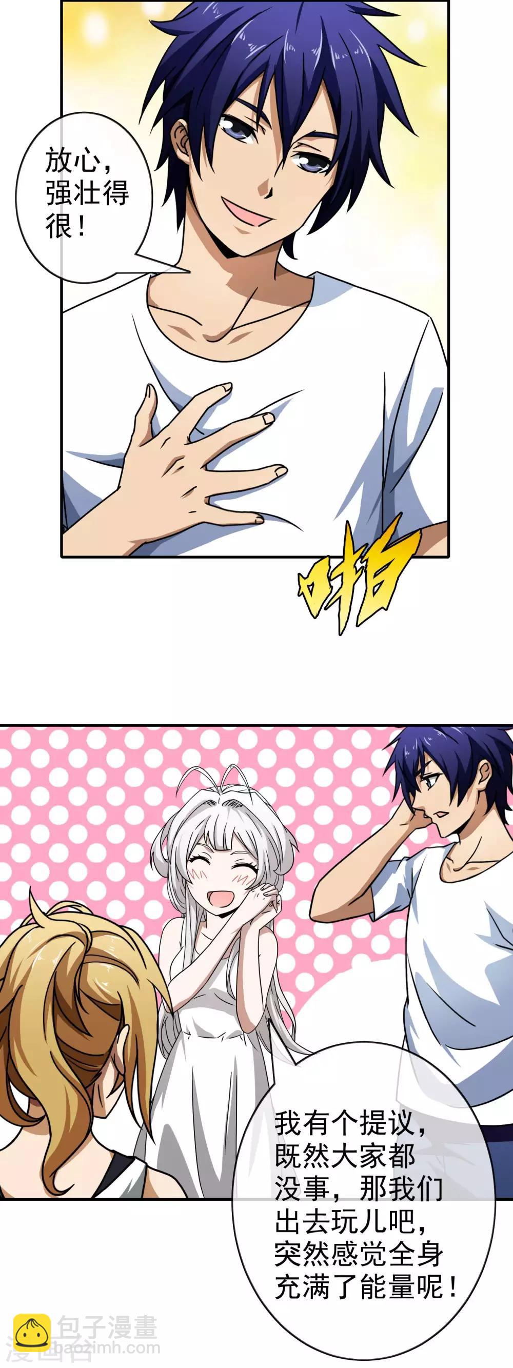 第62话 找回记忆-第64话