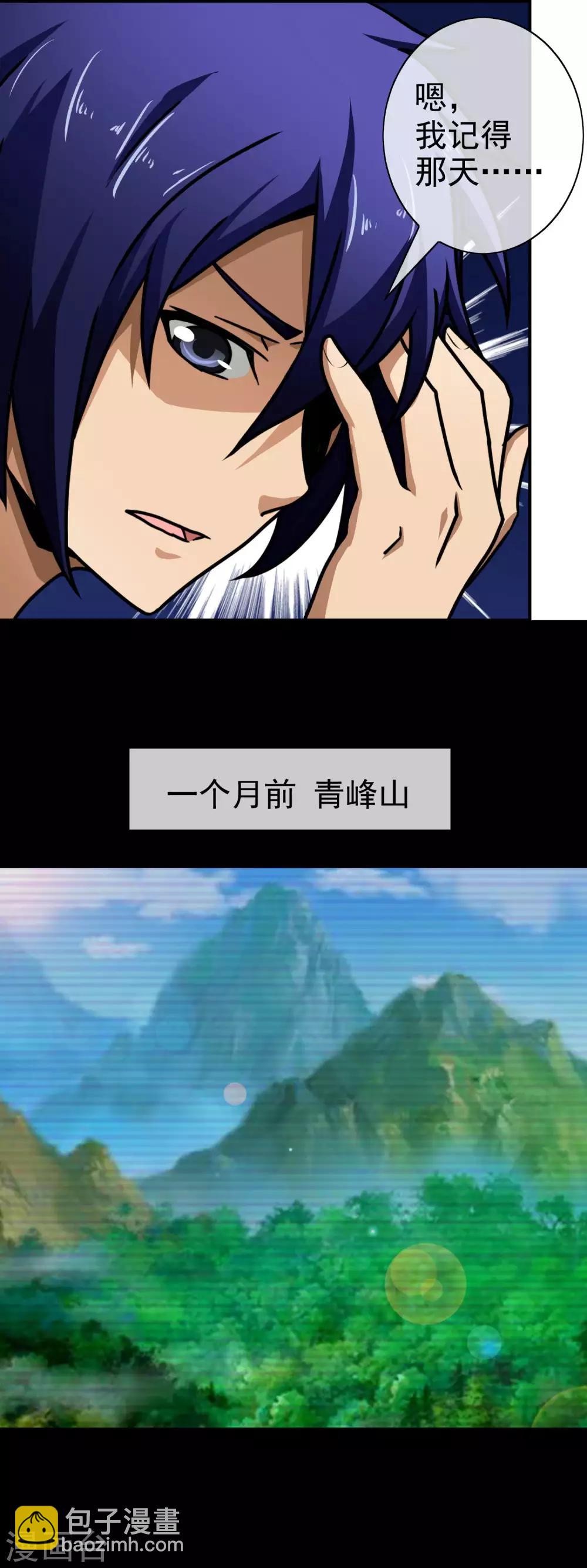 第62话 找回记忆-第64话