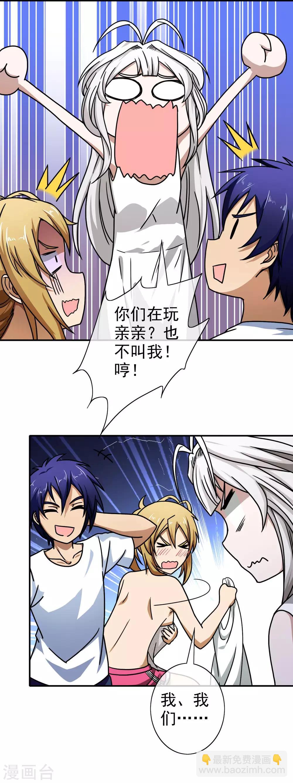 第62话 找回记忆-第64话