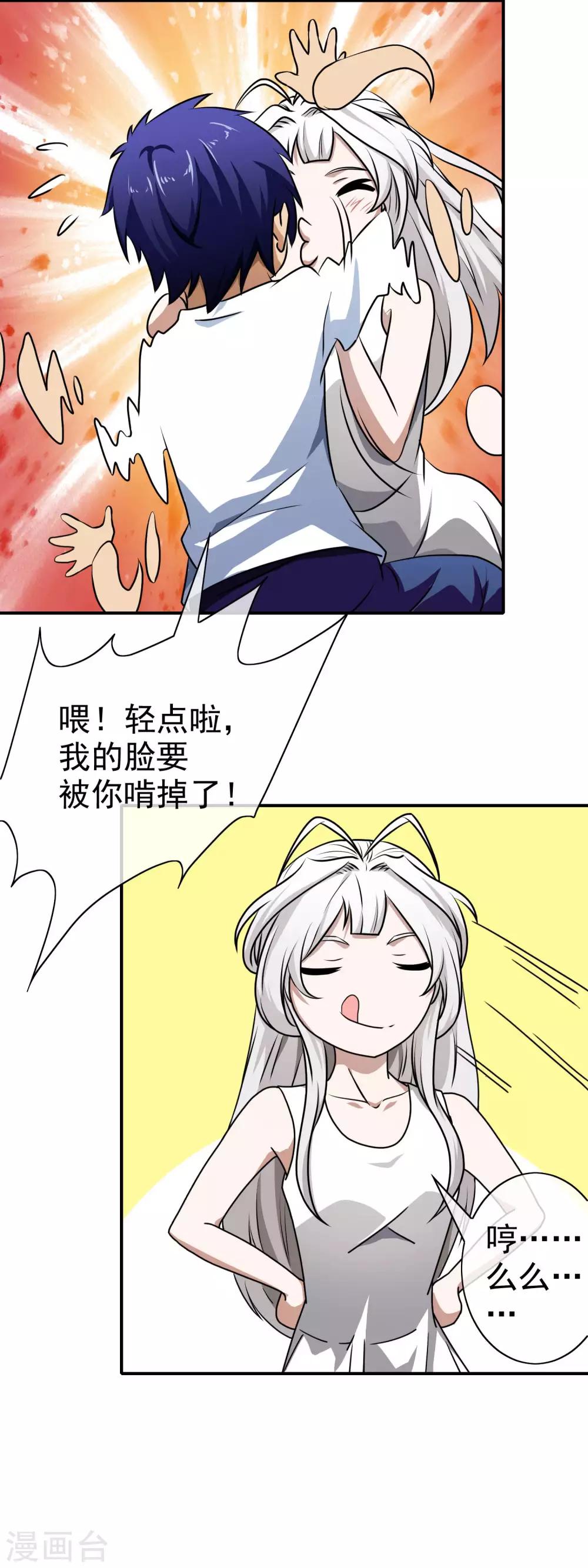 第62话 找回记忆-第64话