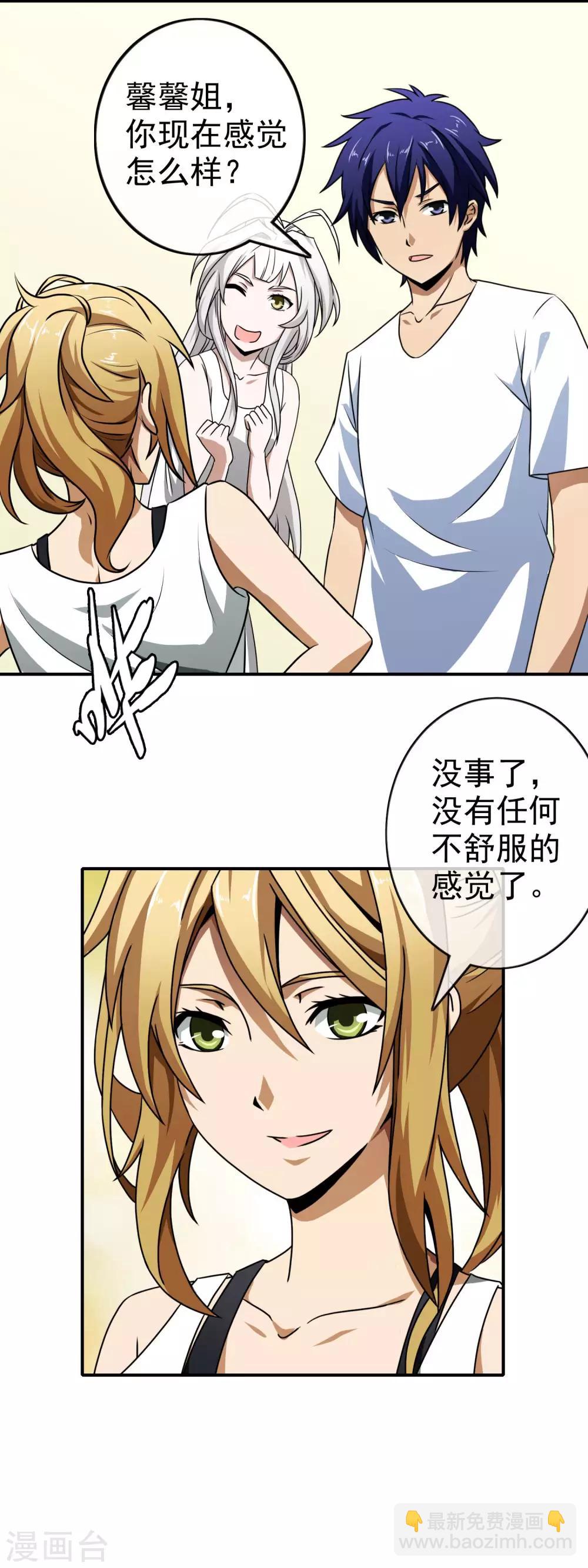 第62话 找回记忆-第64话