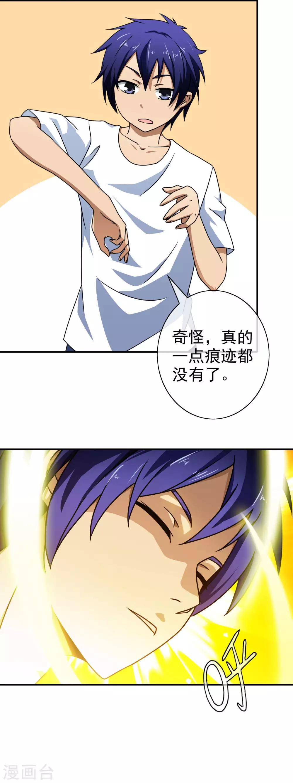 第62话 找回记忆-第64话