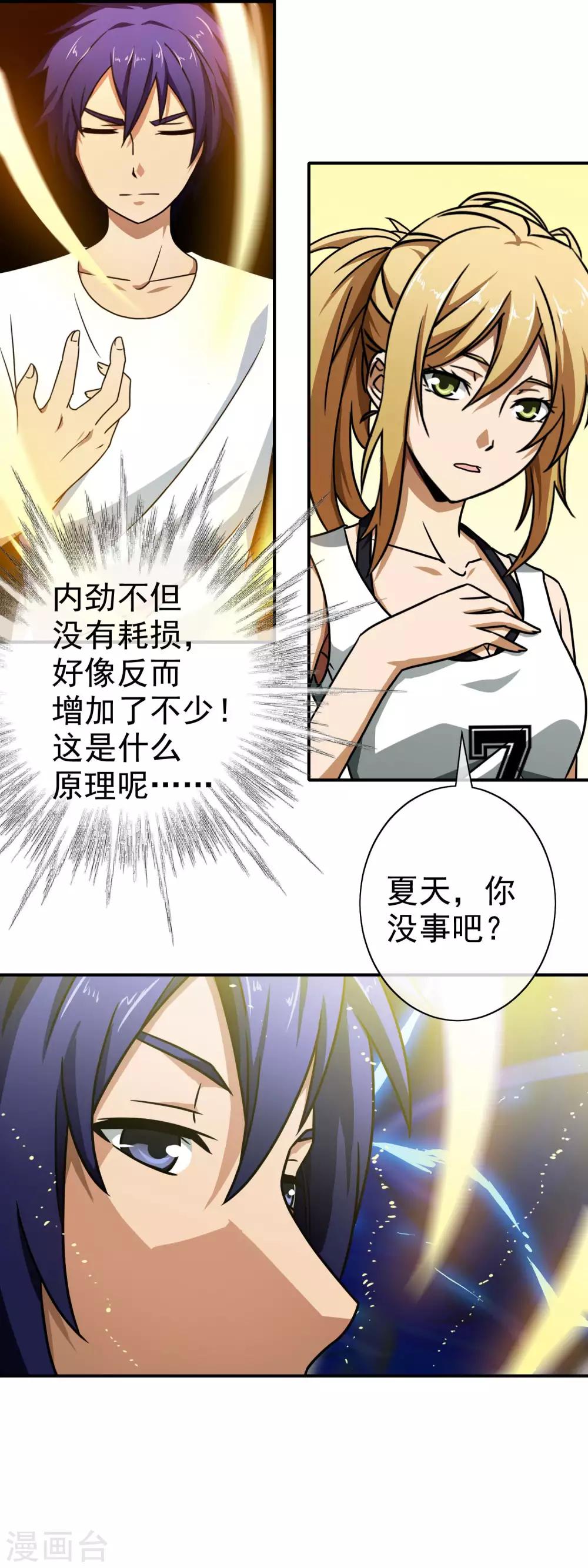 第62话 找回记忆-第64话