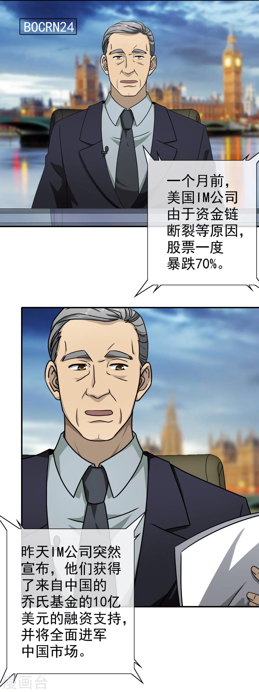 第64话 好戏开场-第66话