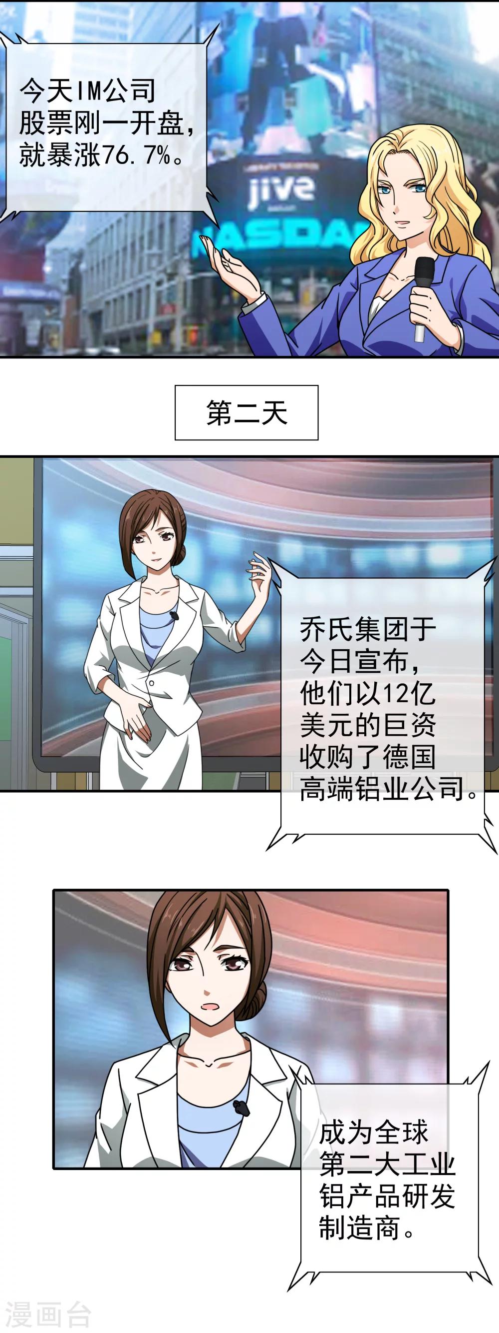 第64话 好戏开场-第66话