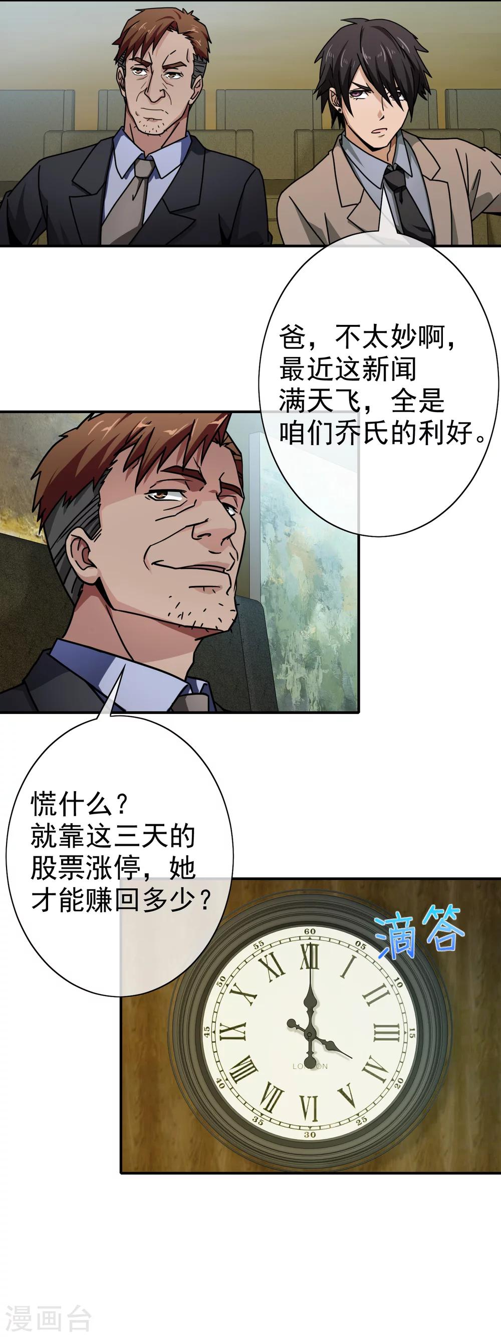 第64话 好戏开场-第66话