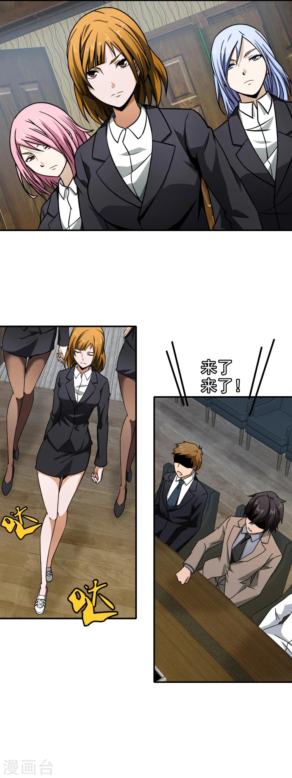 第64话 好戏开场-第66话