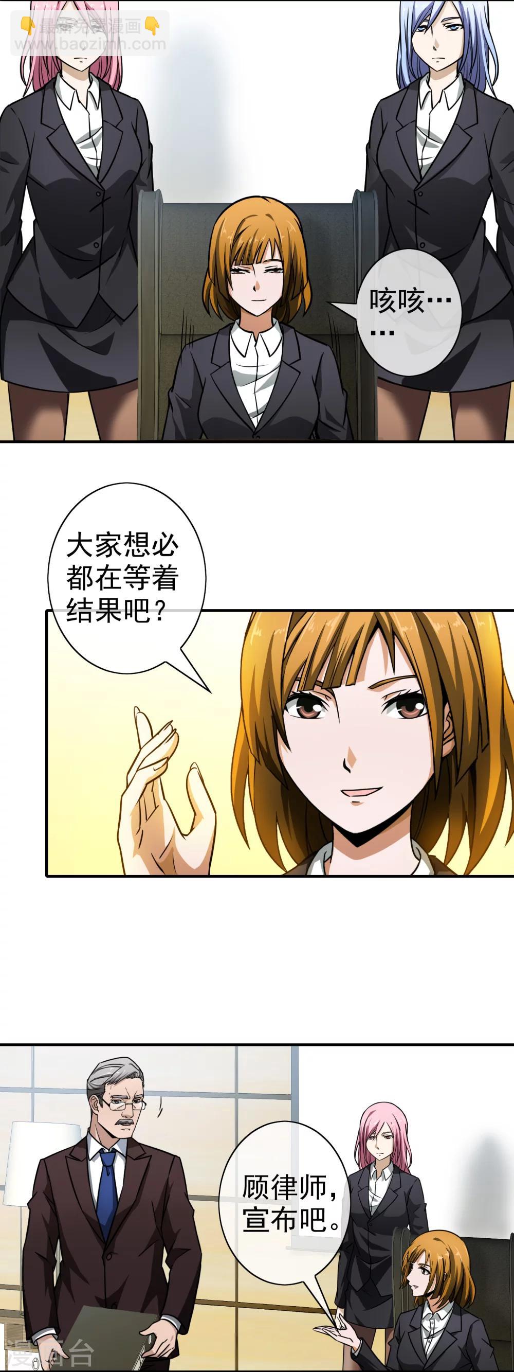 第64话 好戏开场-第66话