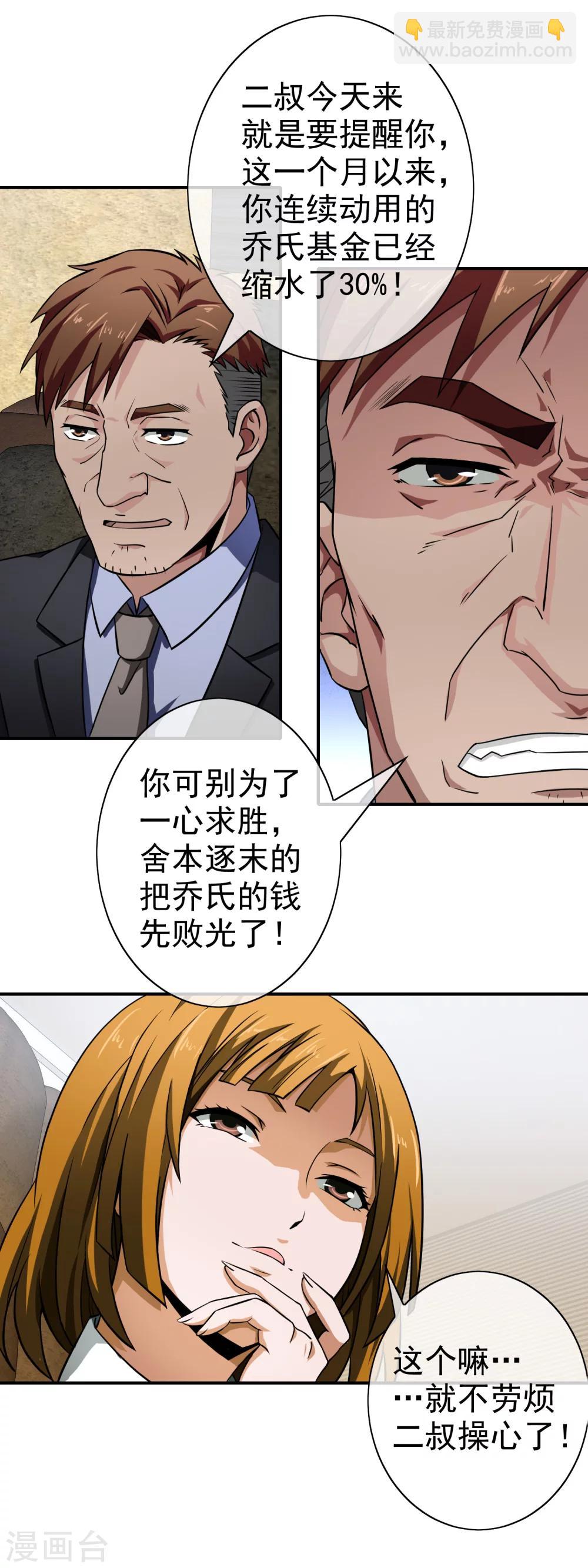 第64话 好戏开场-第66话