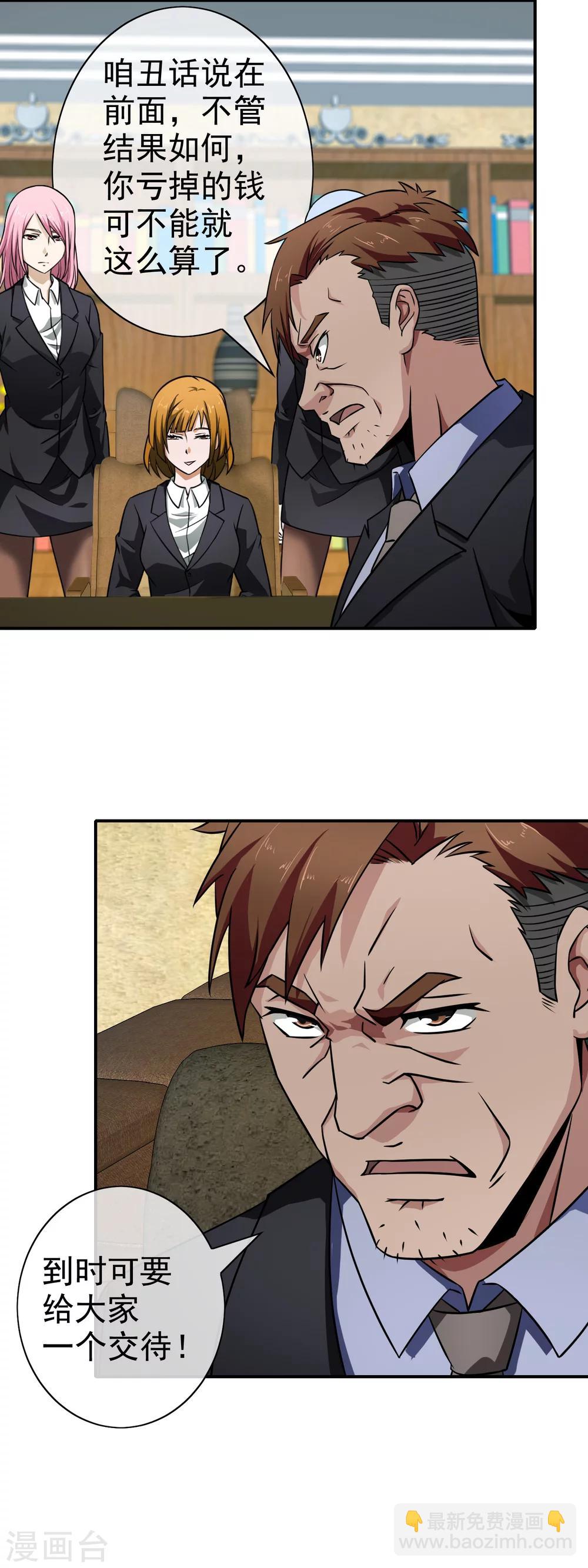 第64话 好戏开场-第66话