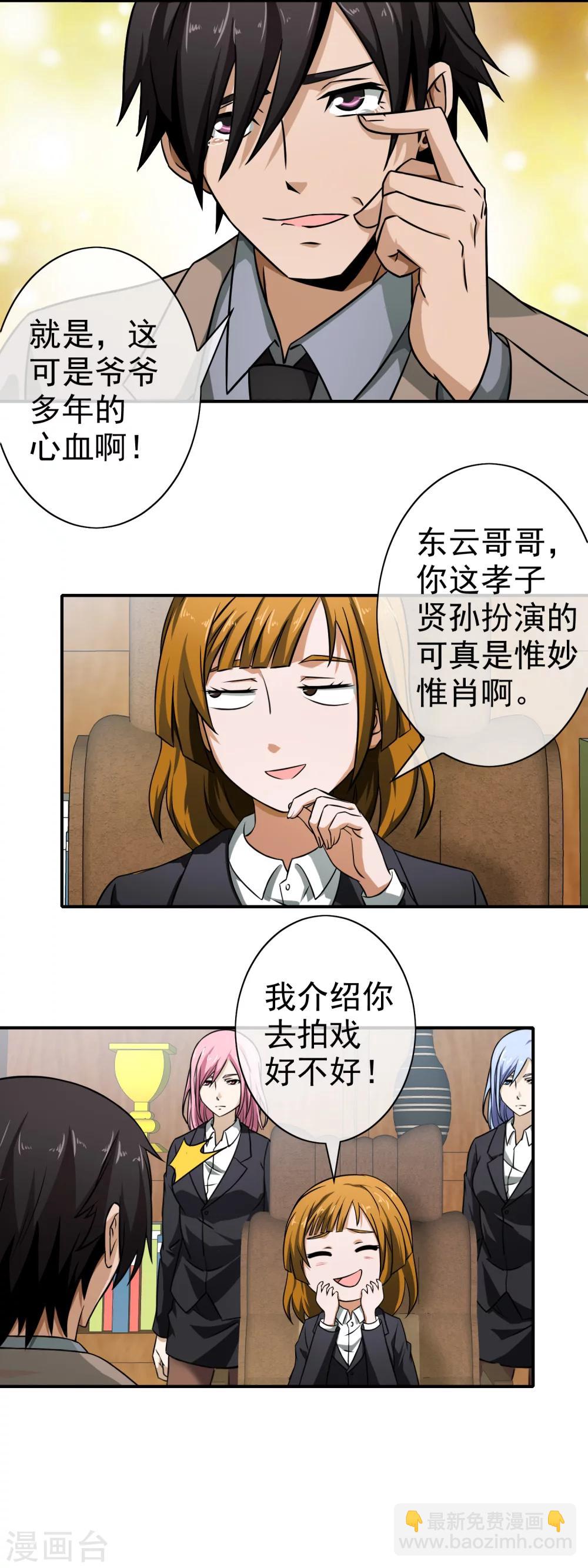 第64话 好戏开场-第66话