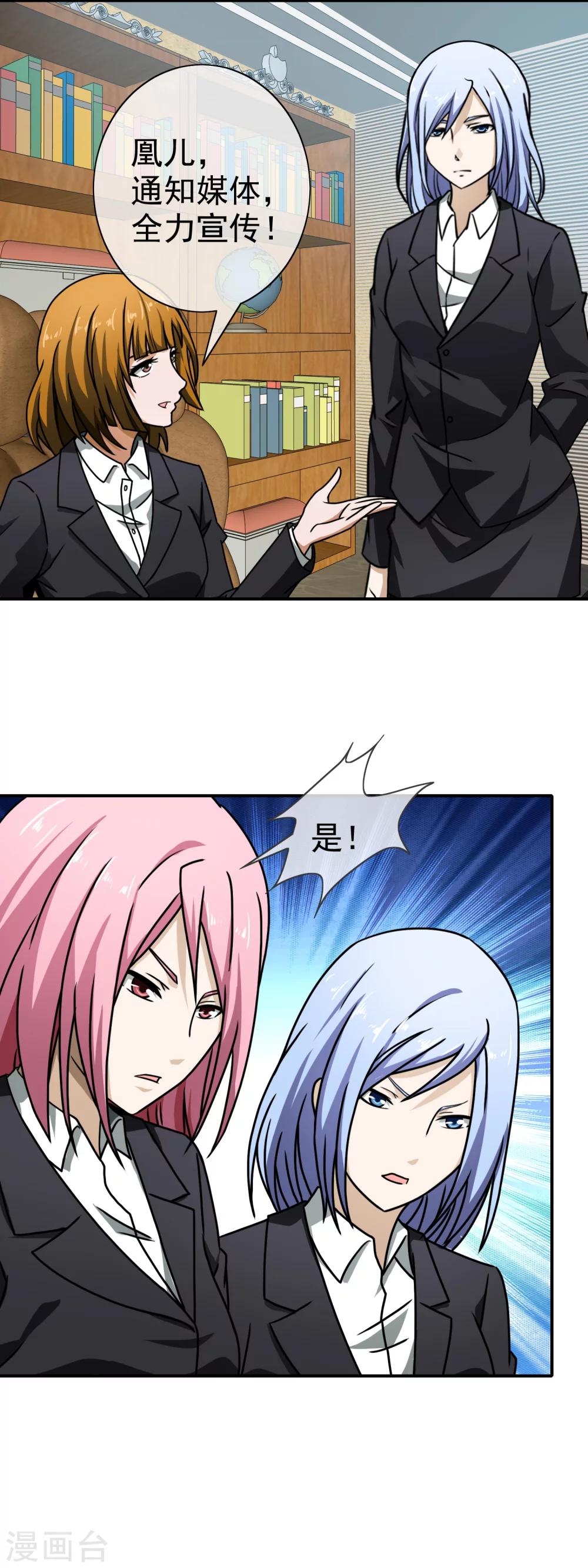 第64话 好戏开场-第66话