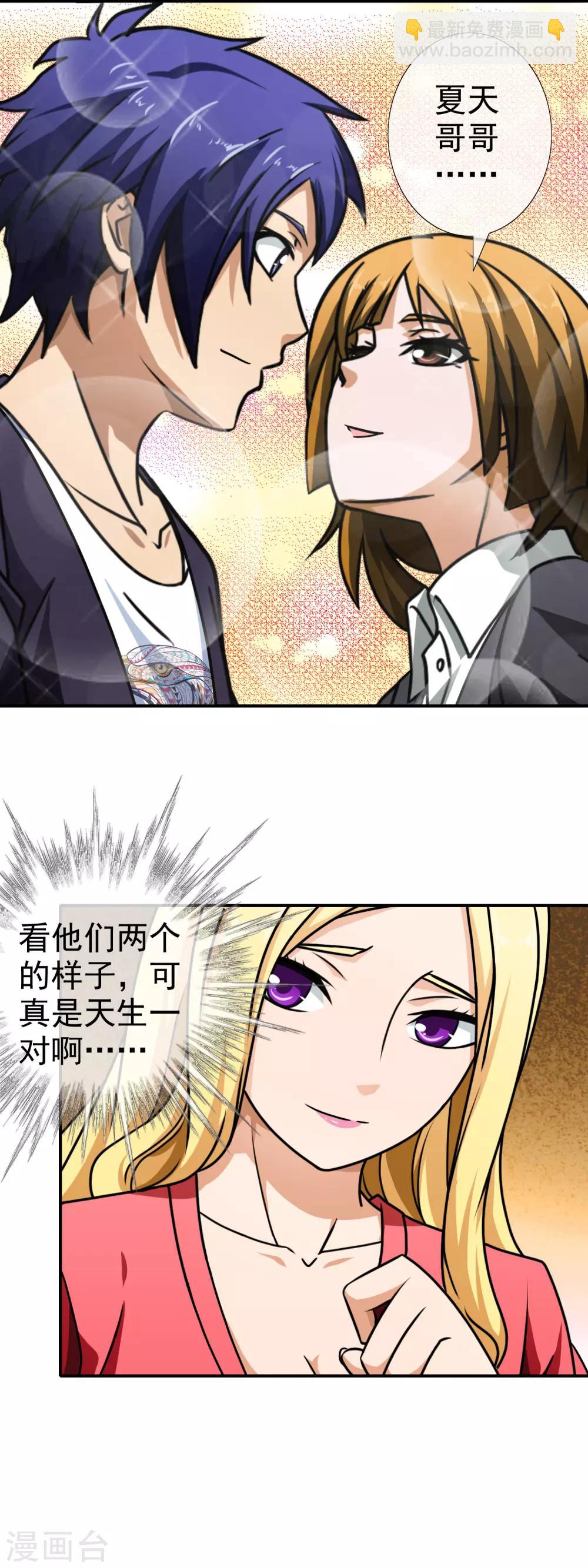 第66话 神医-第68话