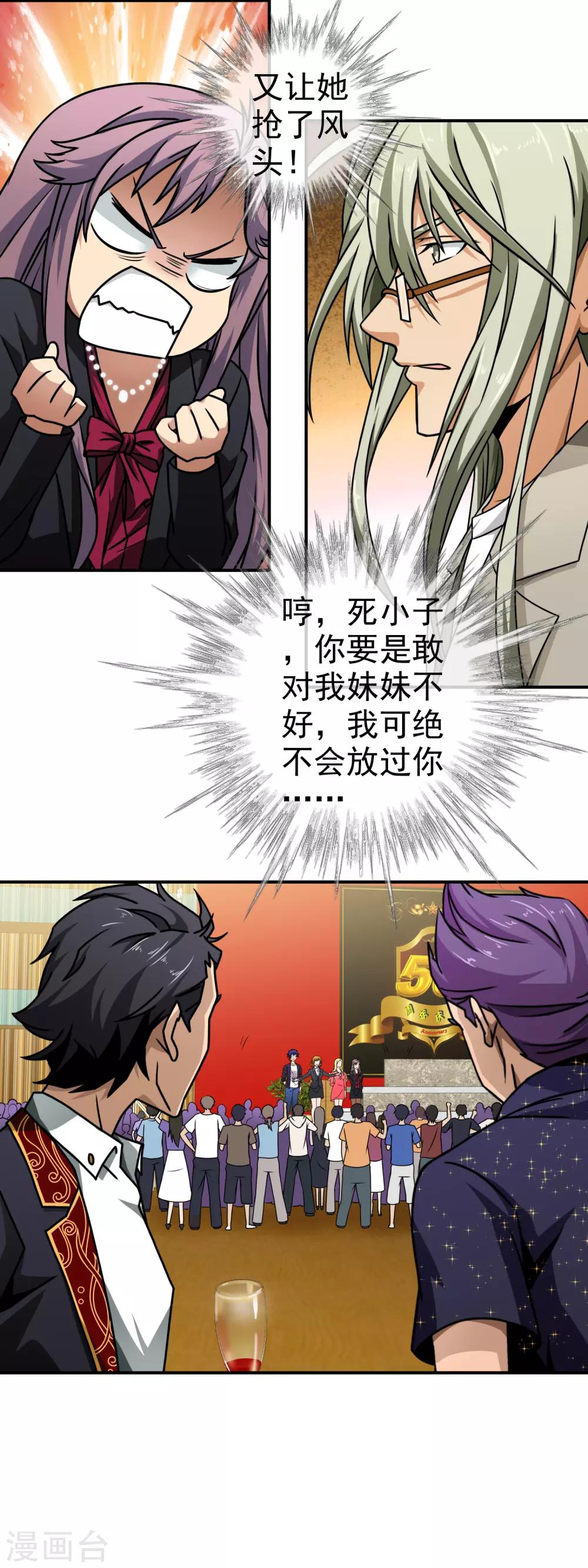 第66话 神医-第68话