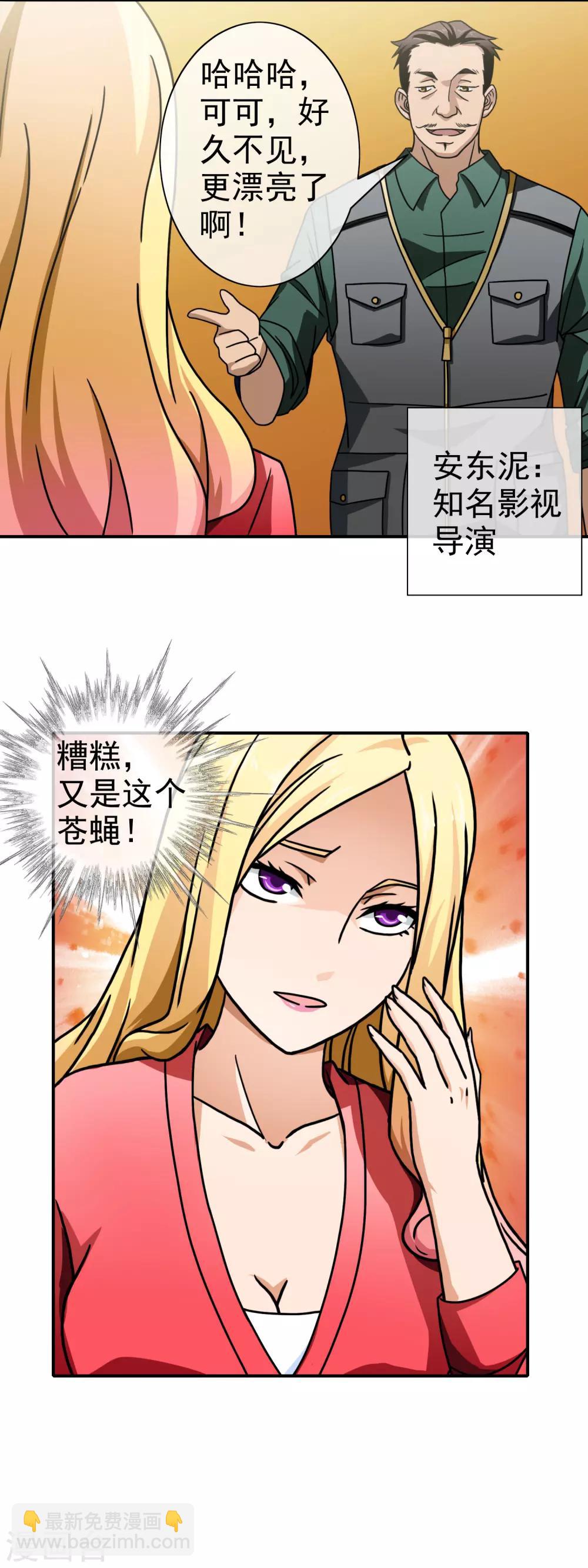 第66话 神医-第68话