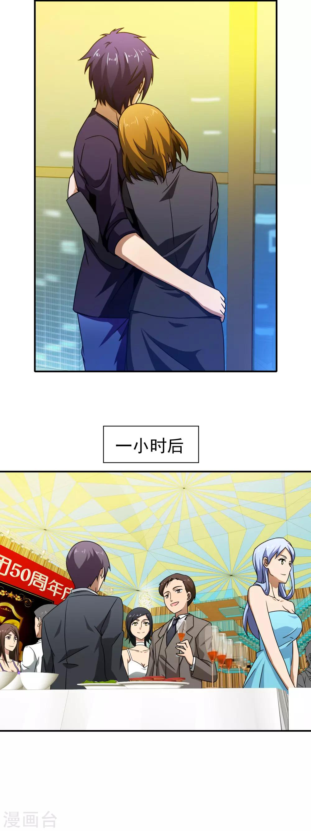 第66话 神医-第68话