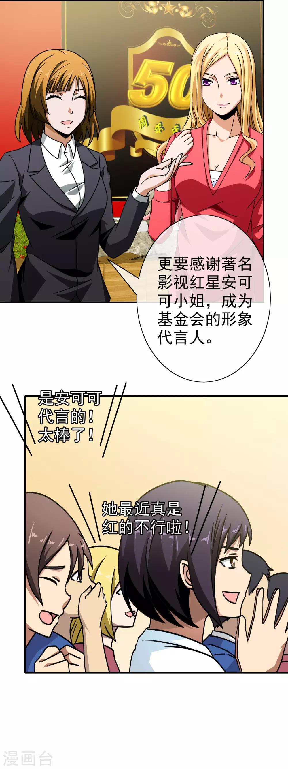 第66话 神医-第68话