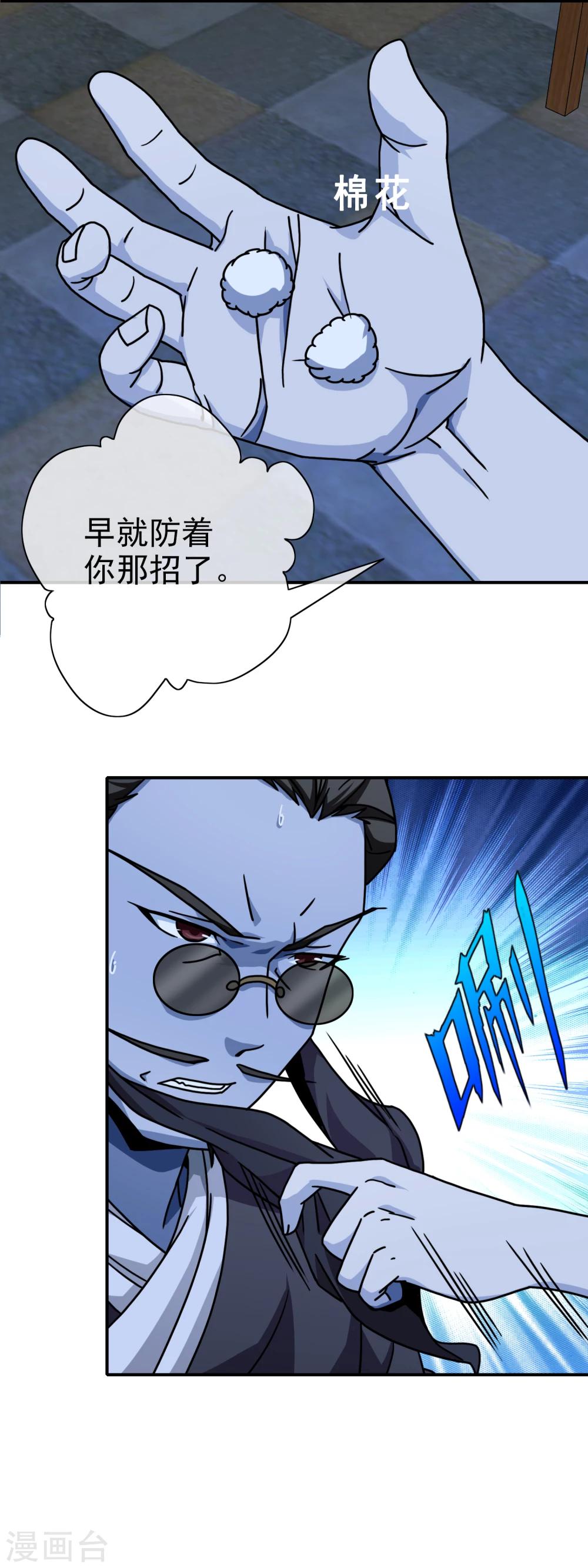 第68话 引君入瓮-第70话