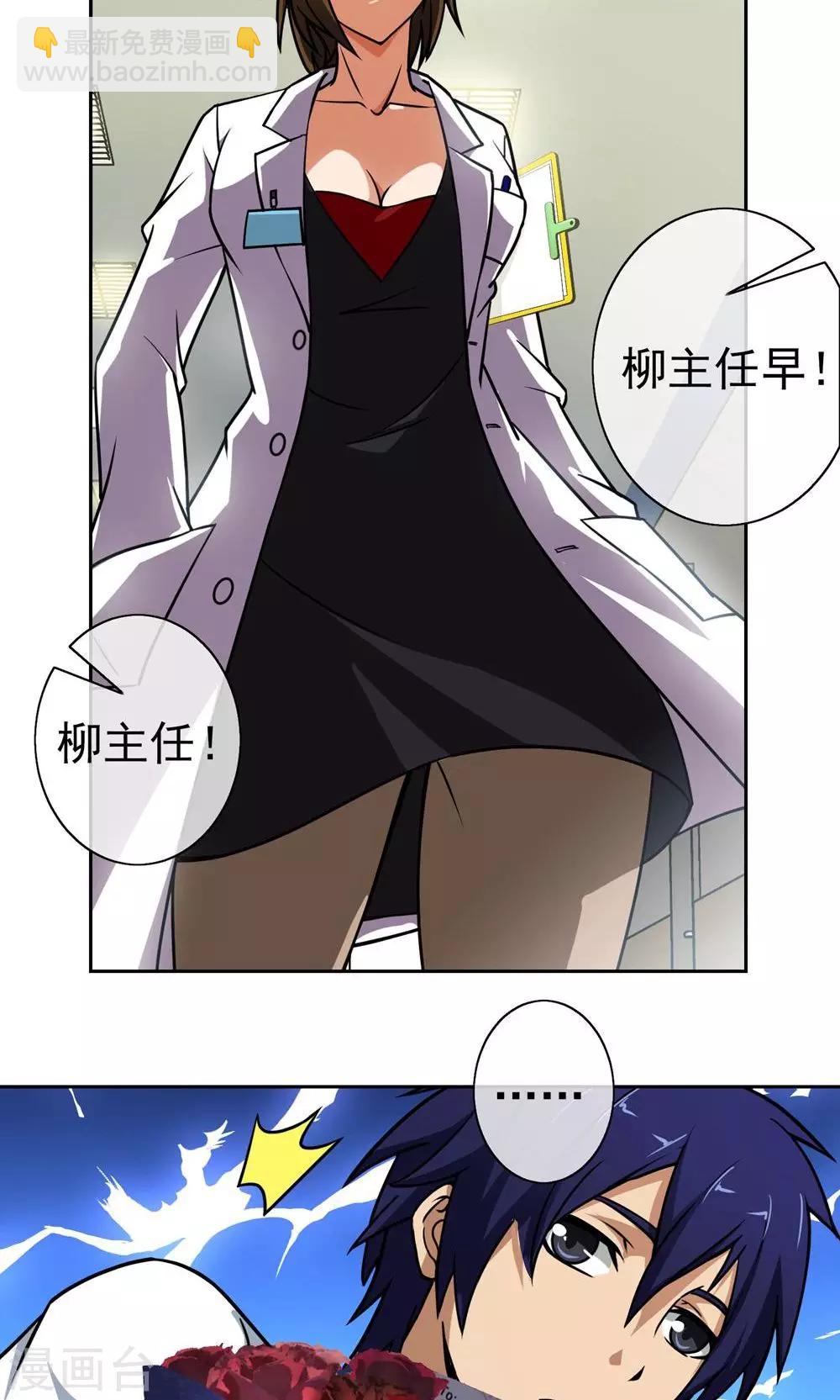 第7话 点穴-第8话