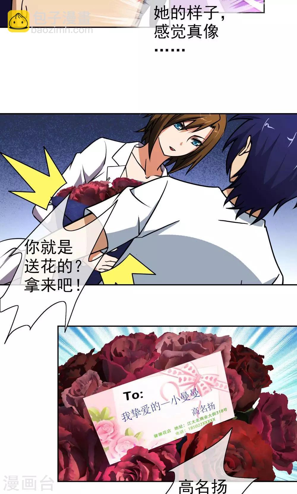 第7话 点穴-第8话