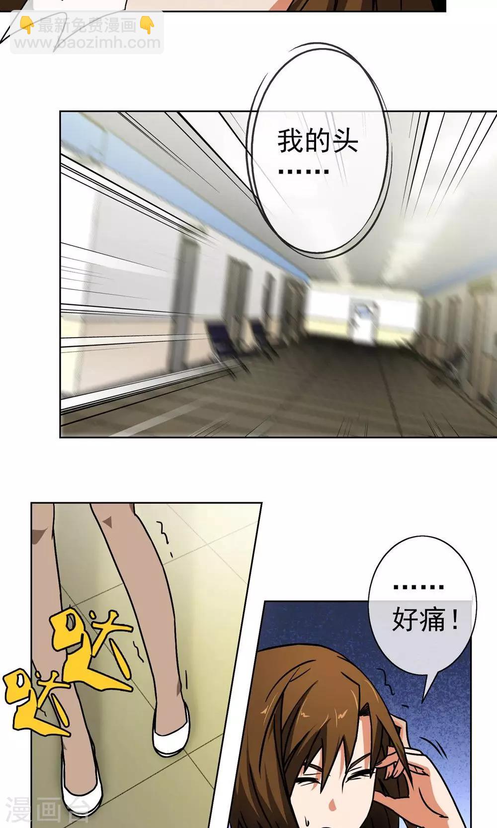 第7话 点穴-第8话