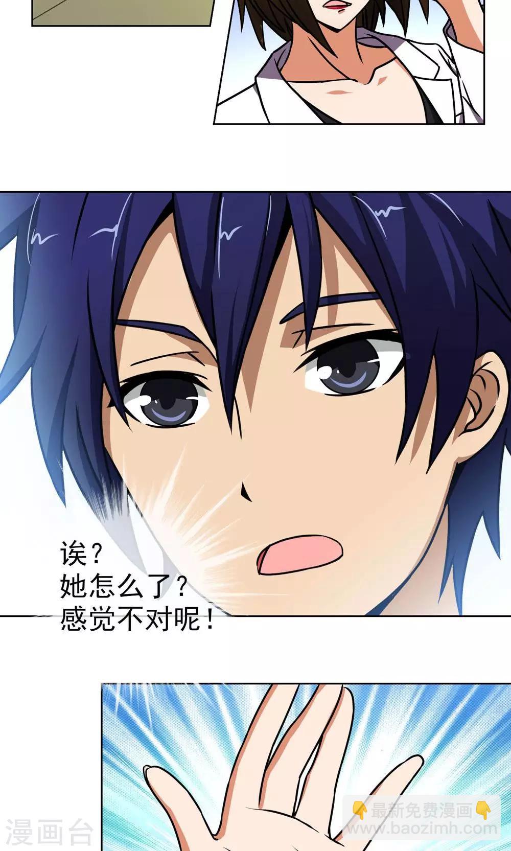 第7话 点穴-第8话