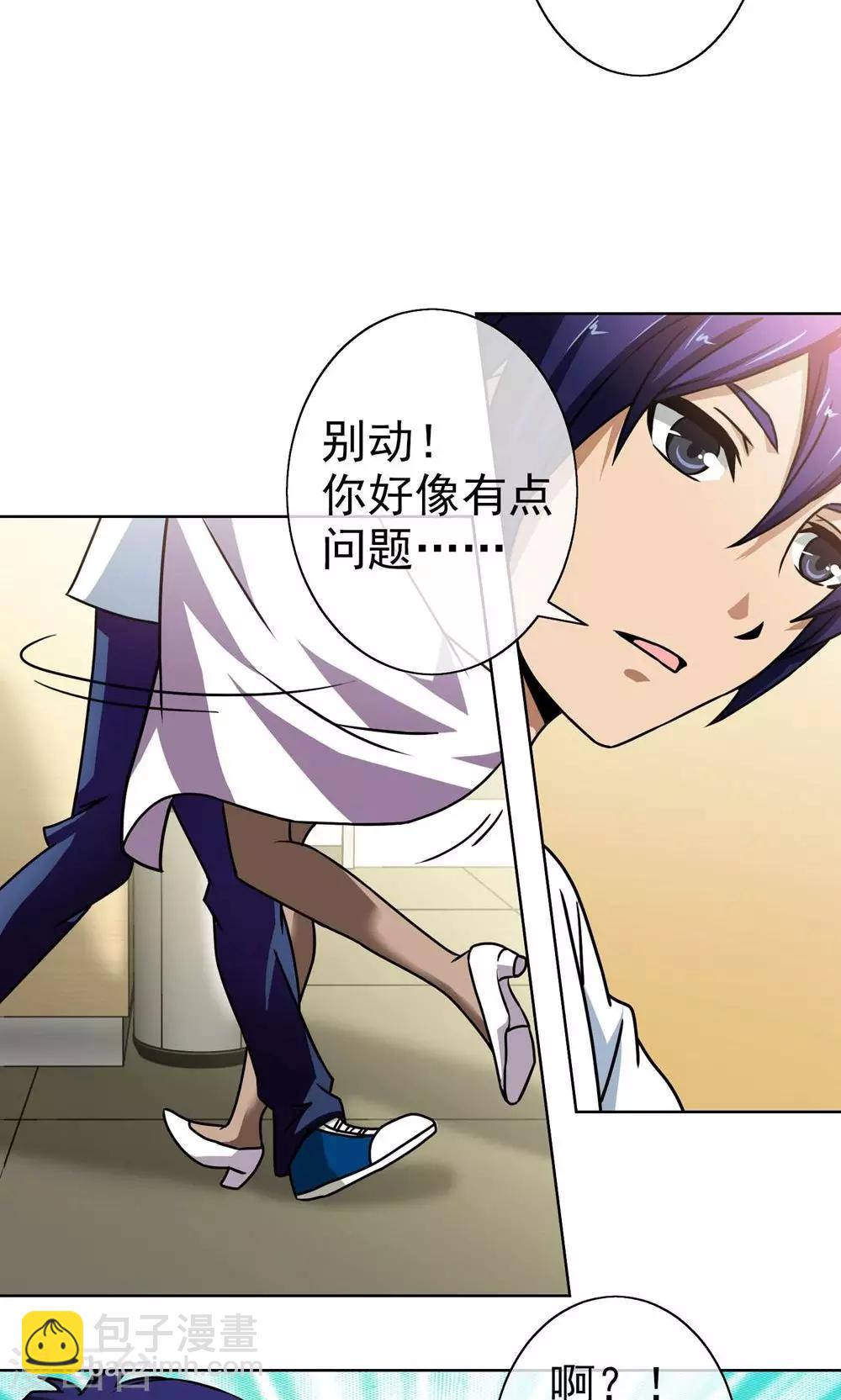 第7话 点穴-第8话