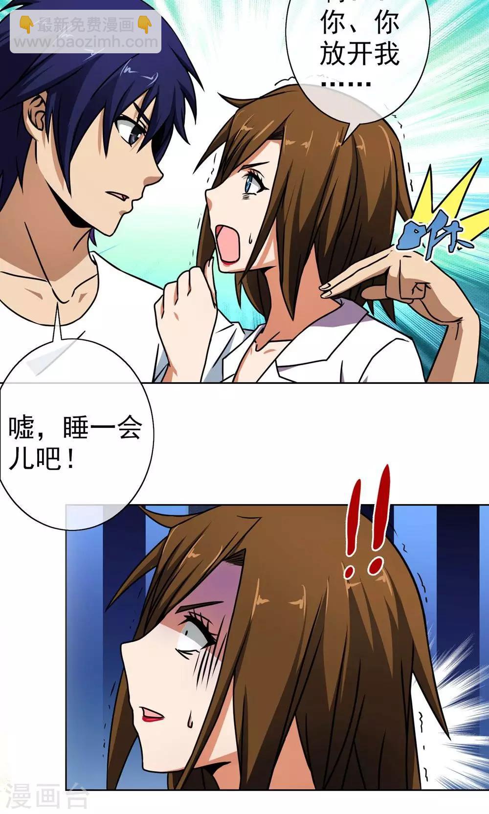 第7话 点穴-第8话