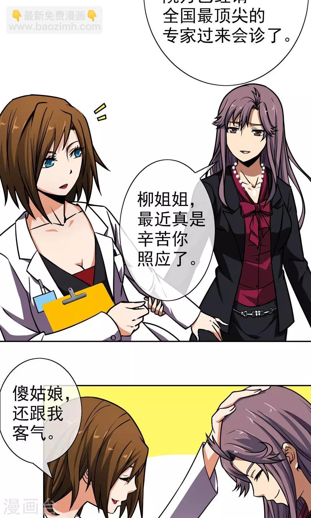 第7话 点穴-第8话