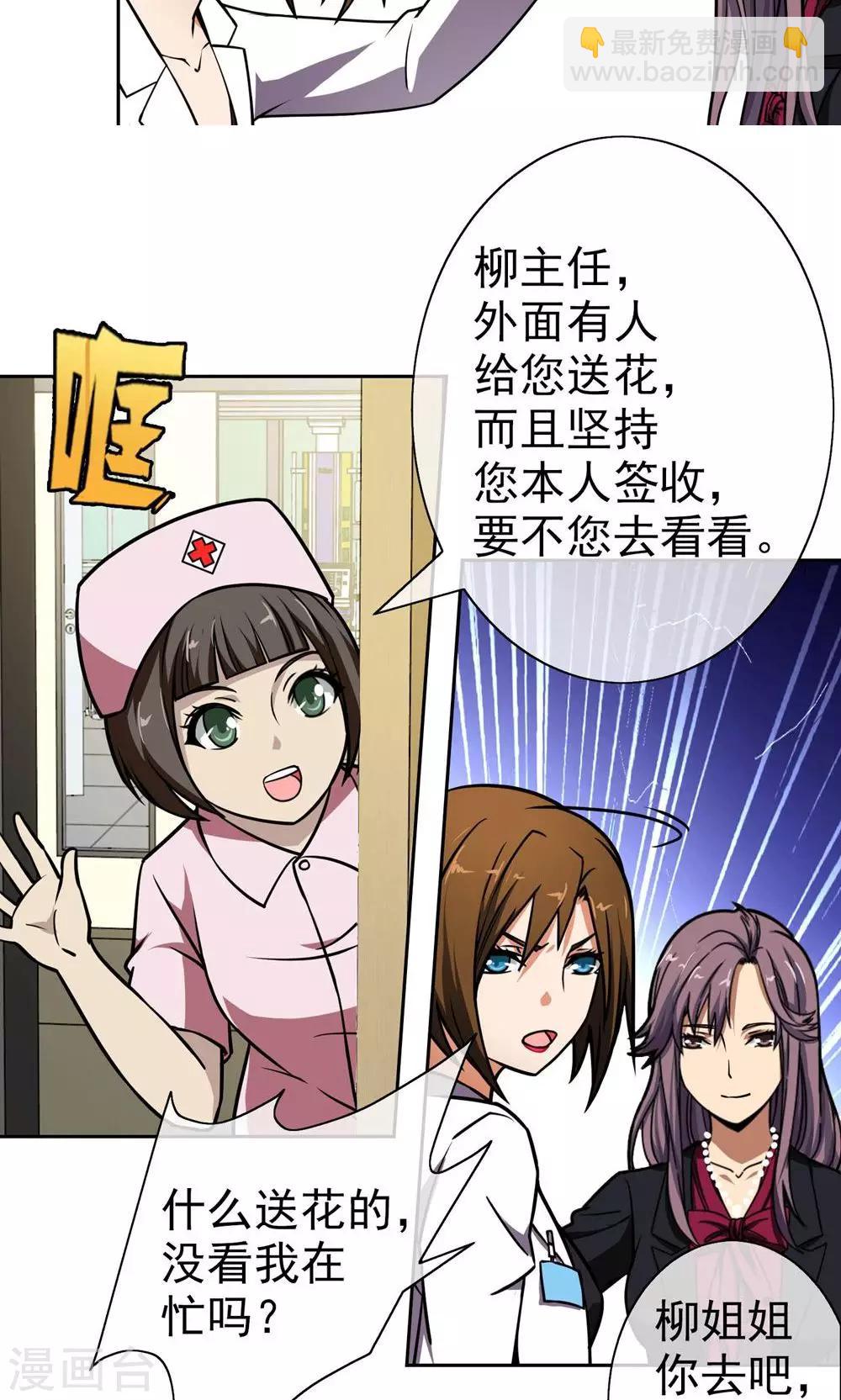 第7话 点穴-第8话