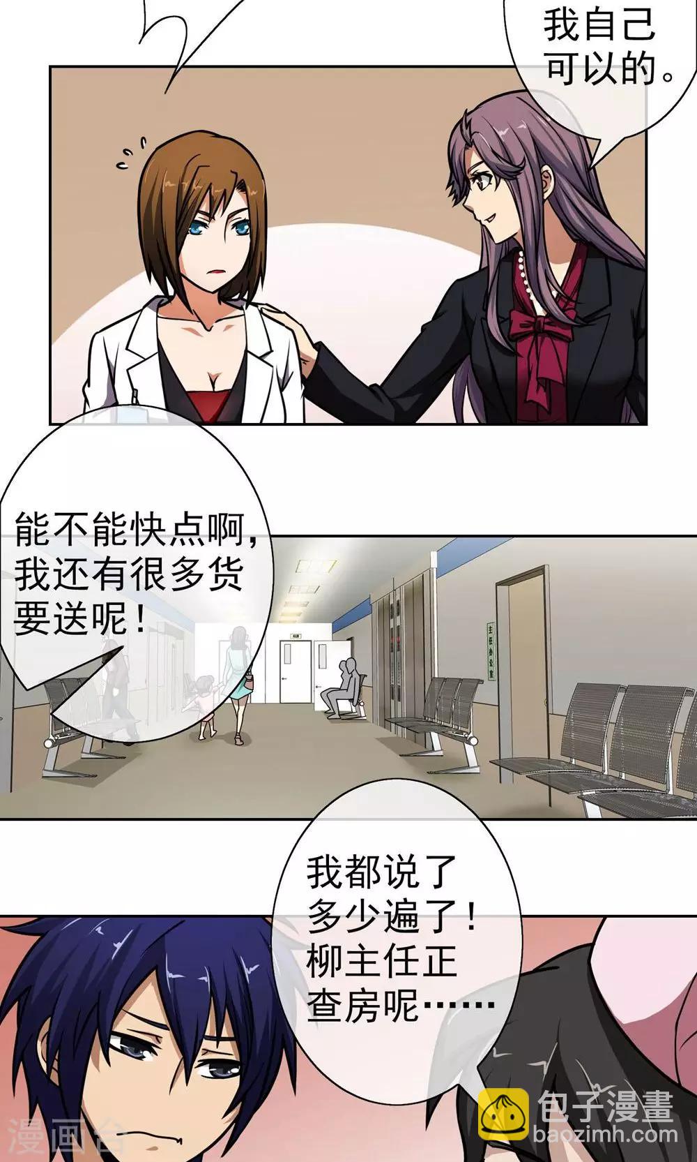 第7话 点穴-第8话