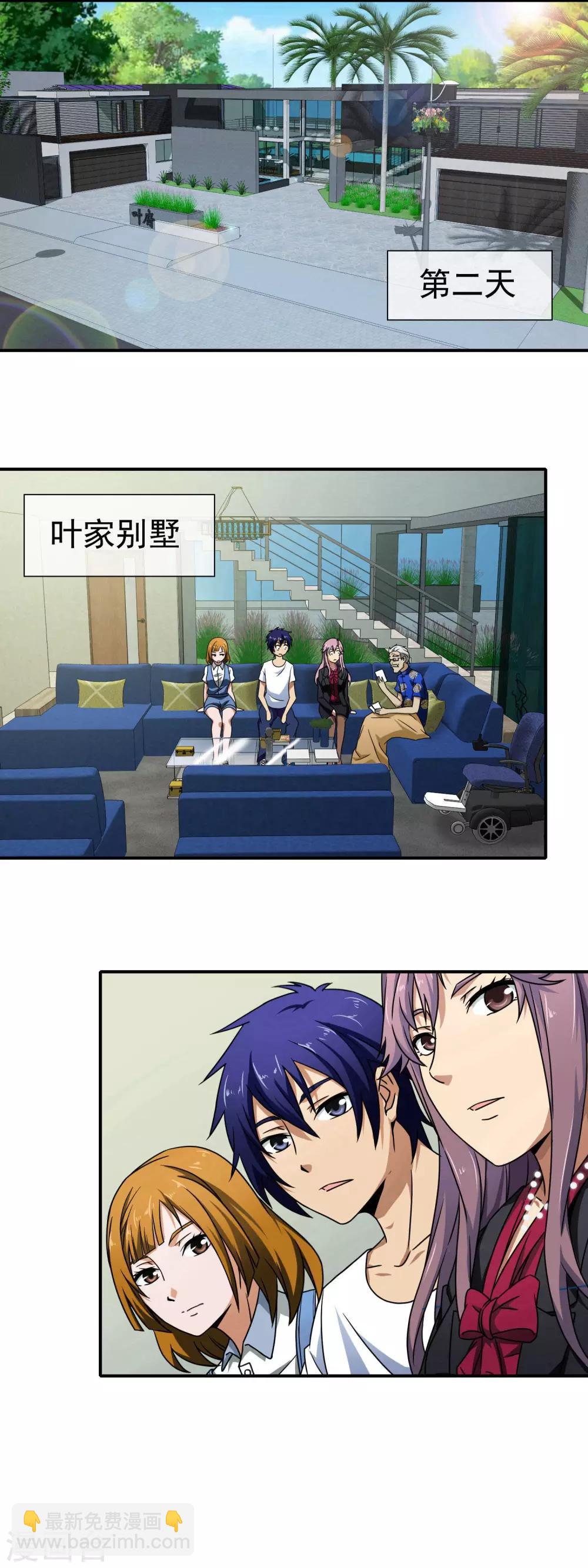 第70话 杀人灭口-第72话