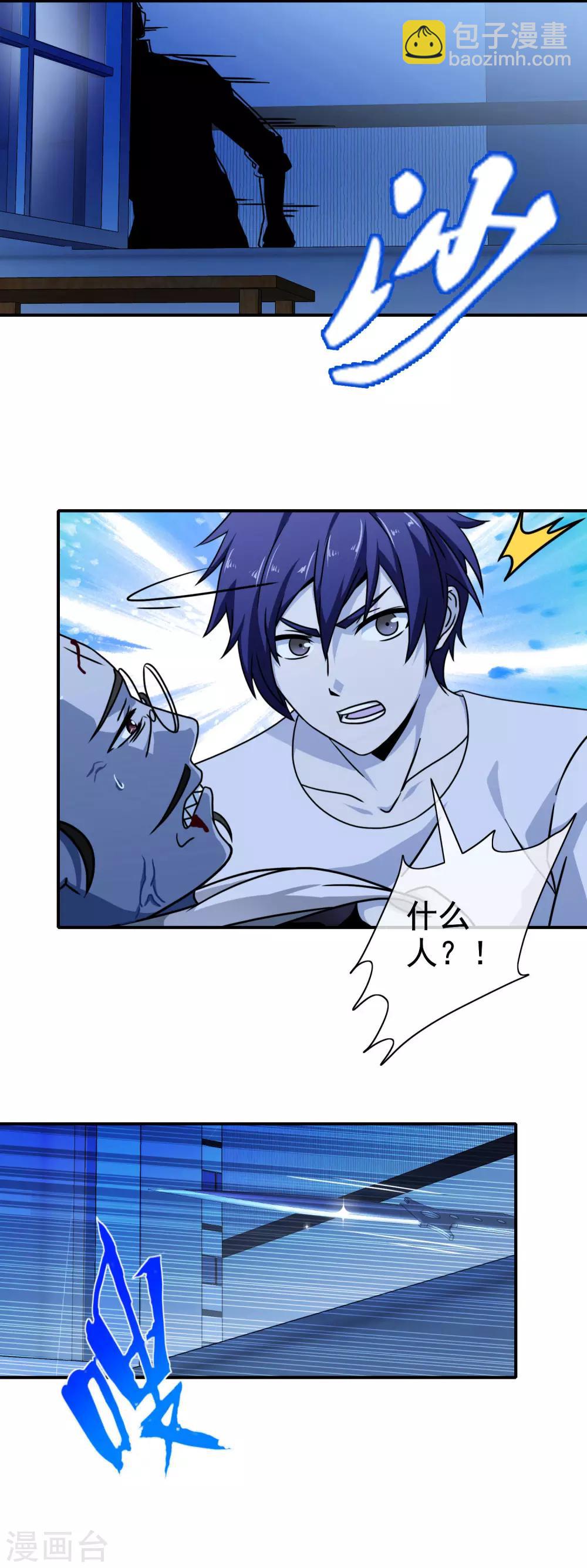 第70话 杀人灭口-第72话