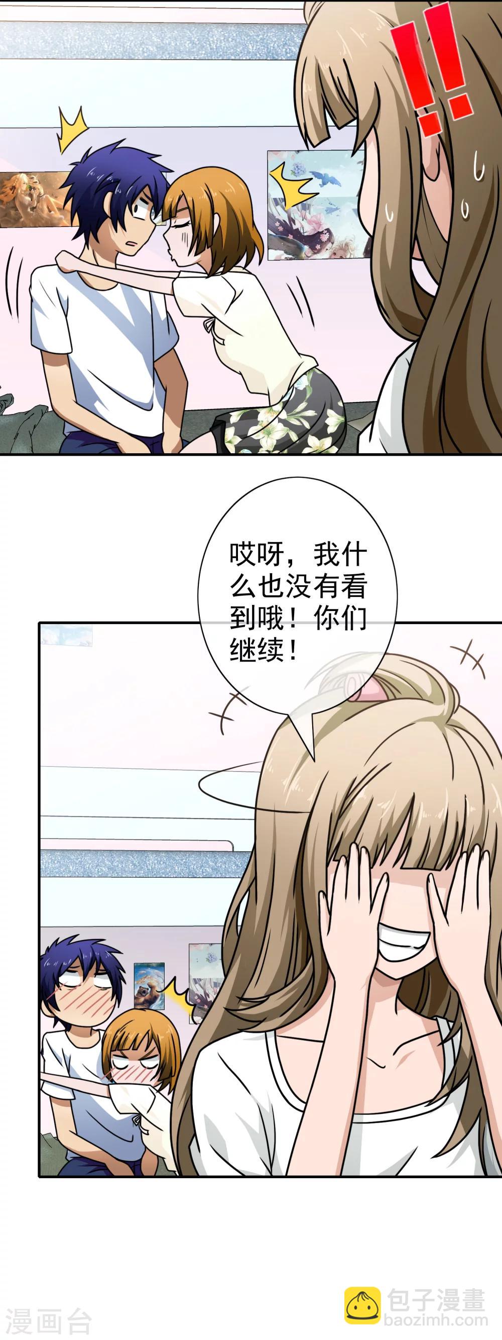 第72话 男生公敌-第74话