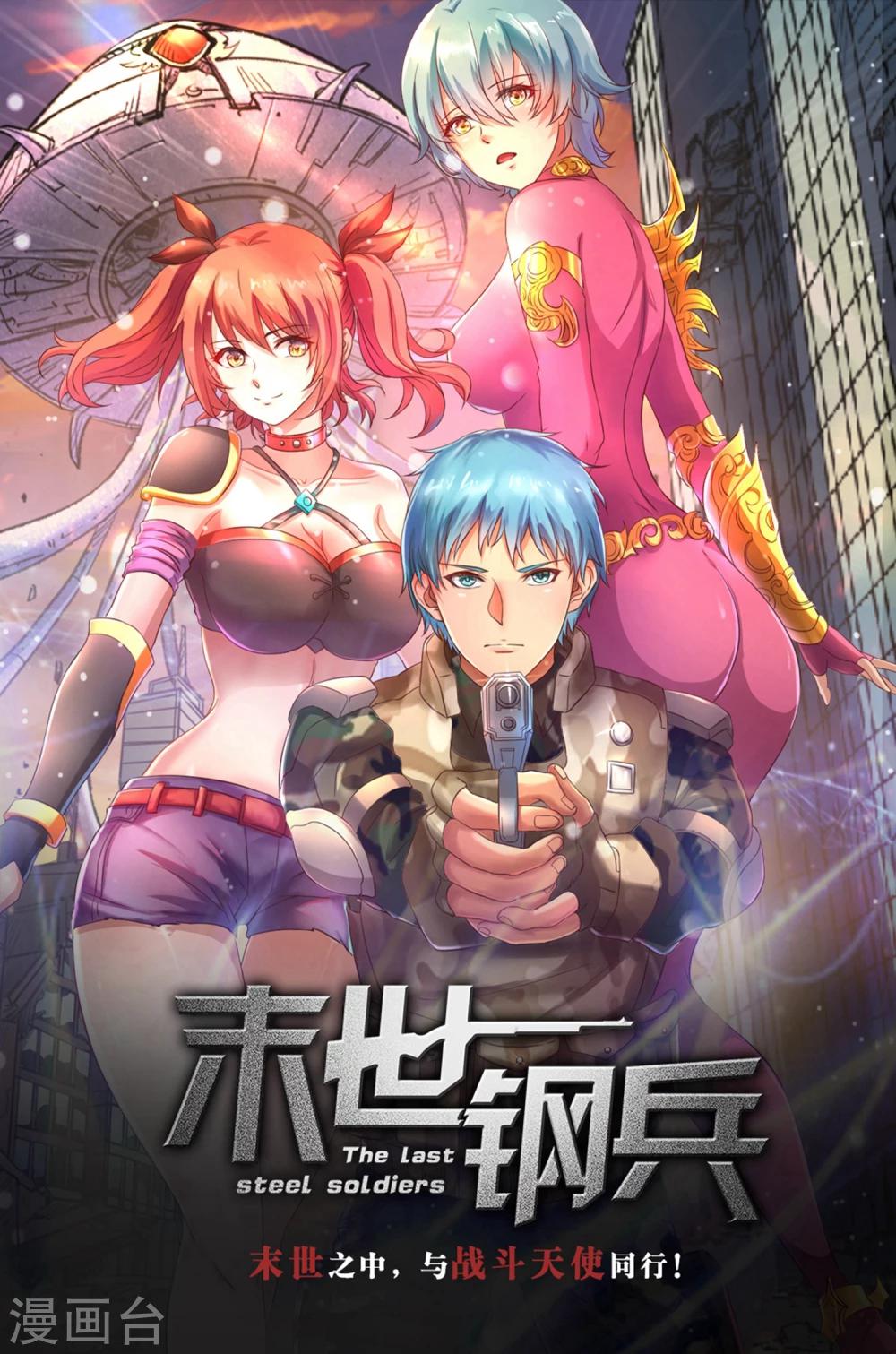 第72话 男生公敌-第74话