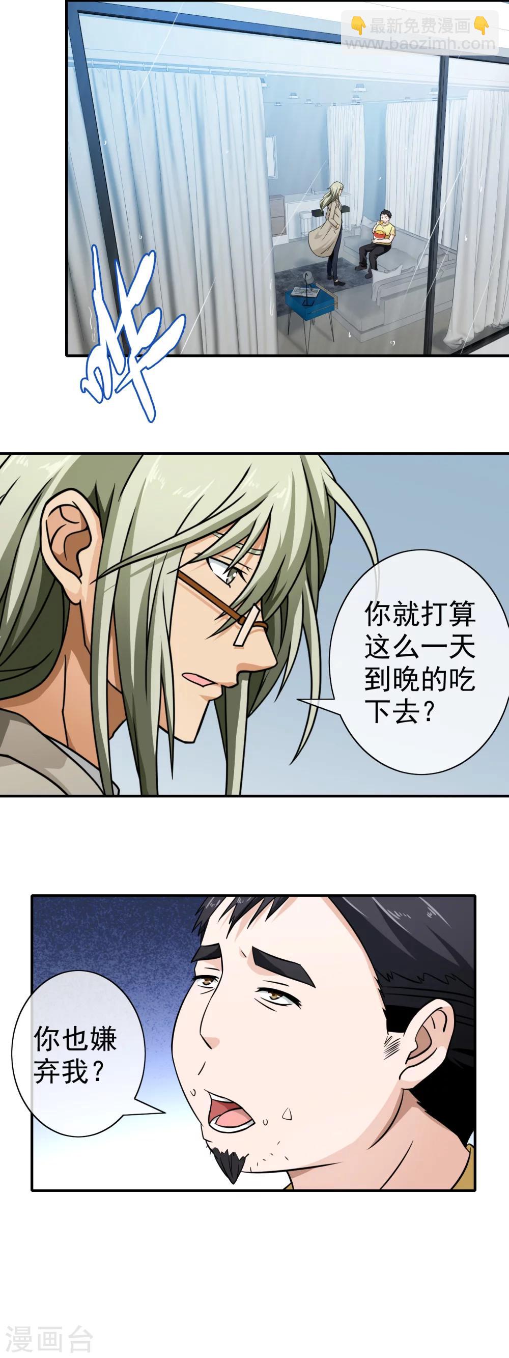 第76话 痴心不改-第78话