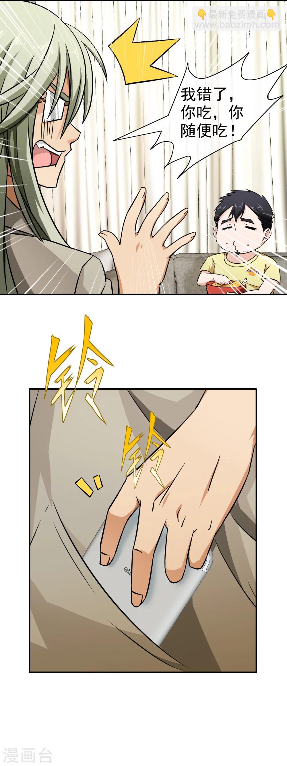 第76话 痴心不改-第78话