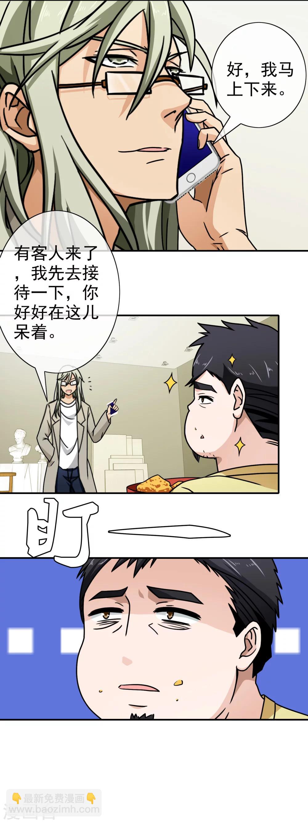 第76话 痴心不改-第78话