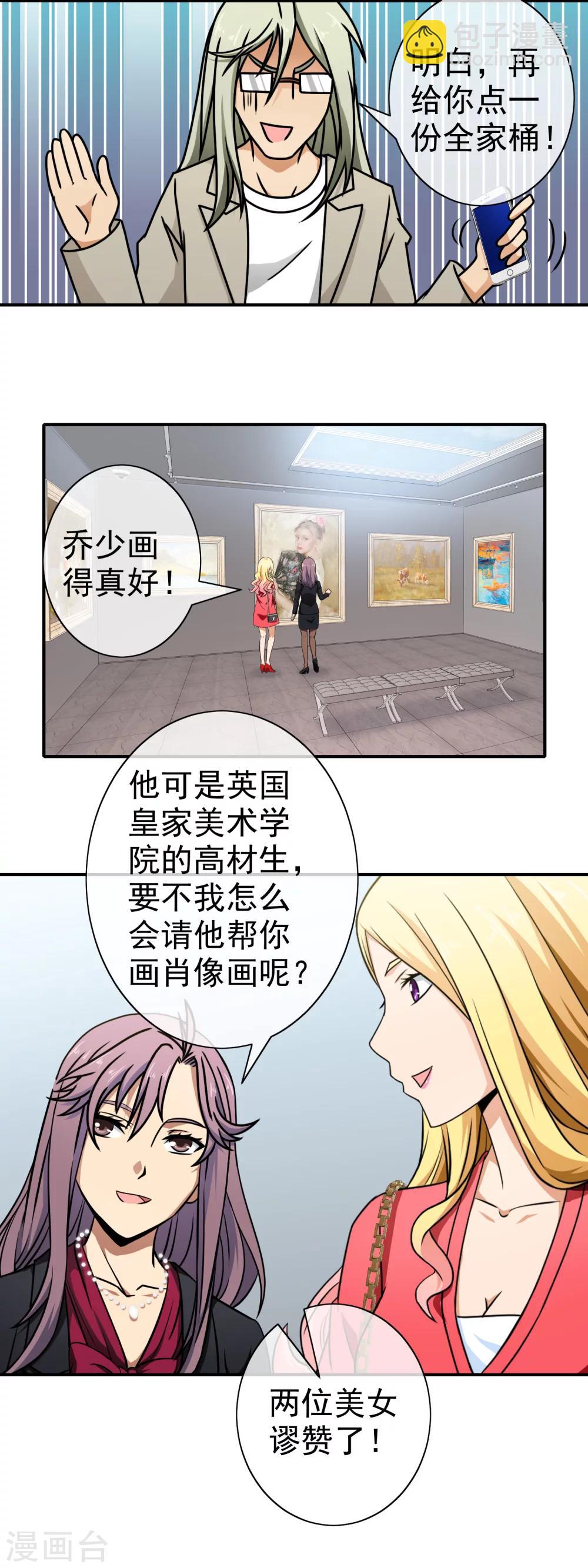 第76话 痴心不改-第78话