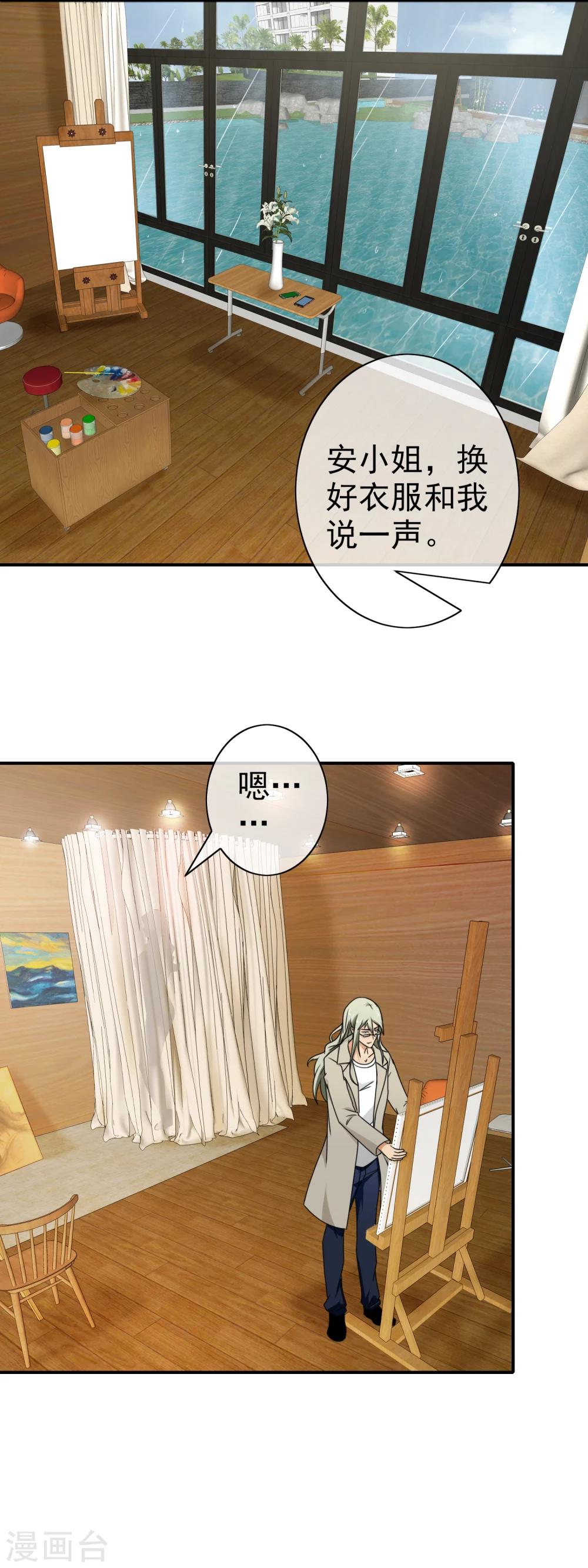 第76话 痴心不改-第78话