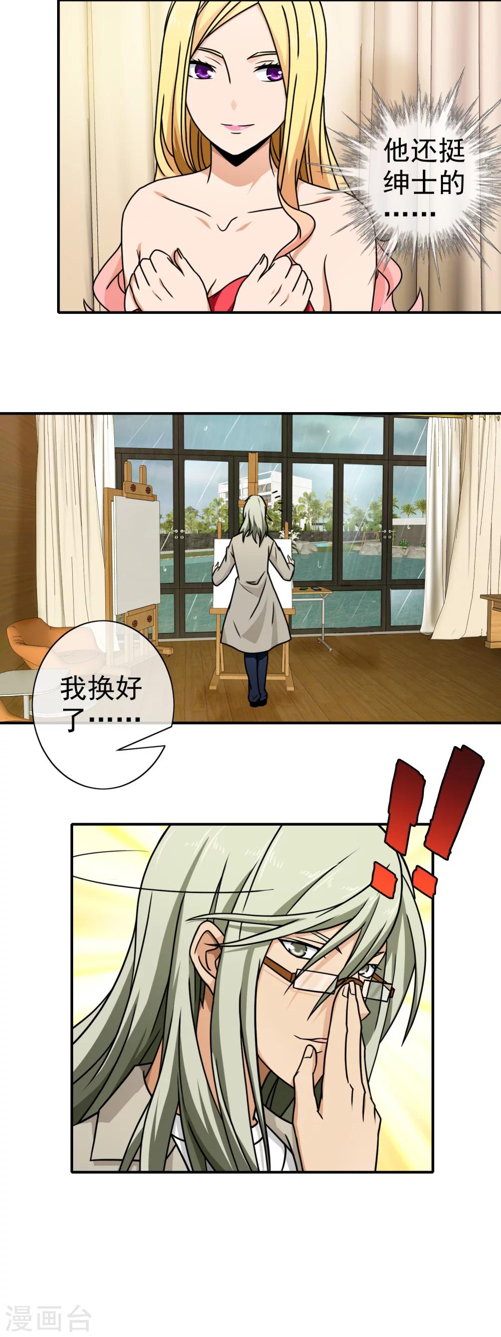 第76话 痴心不改-第78话