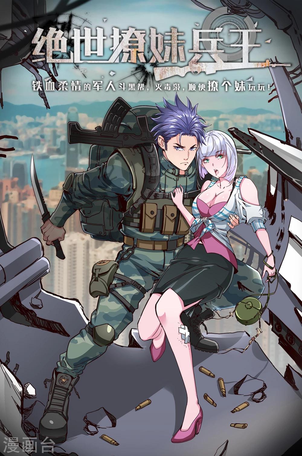 第76话 痴心不改-第78话